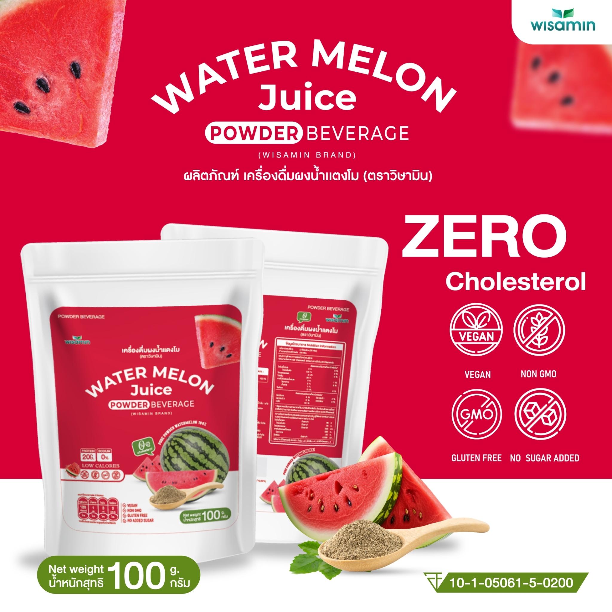 WISAMIN Watermelon Seed Protein โปรตีนเมล็ดแตงโม (ตราวิษามิน) ปริมาณ 100 กรัม