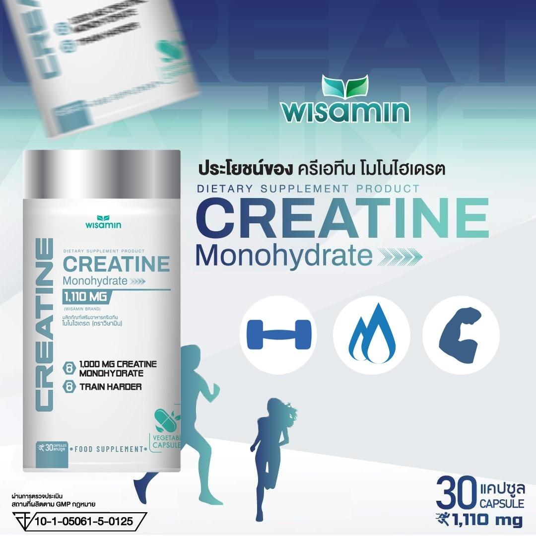 WISAMIN Creatine Monohydrate ครีเอทีน โมโนไฮเดรต (ตราวิษามิน) 30 แคปซูล