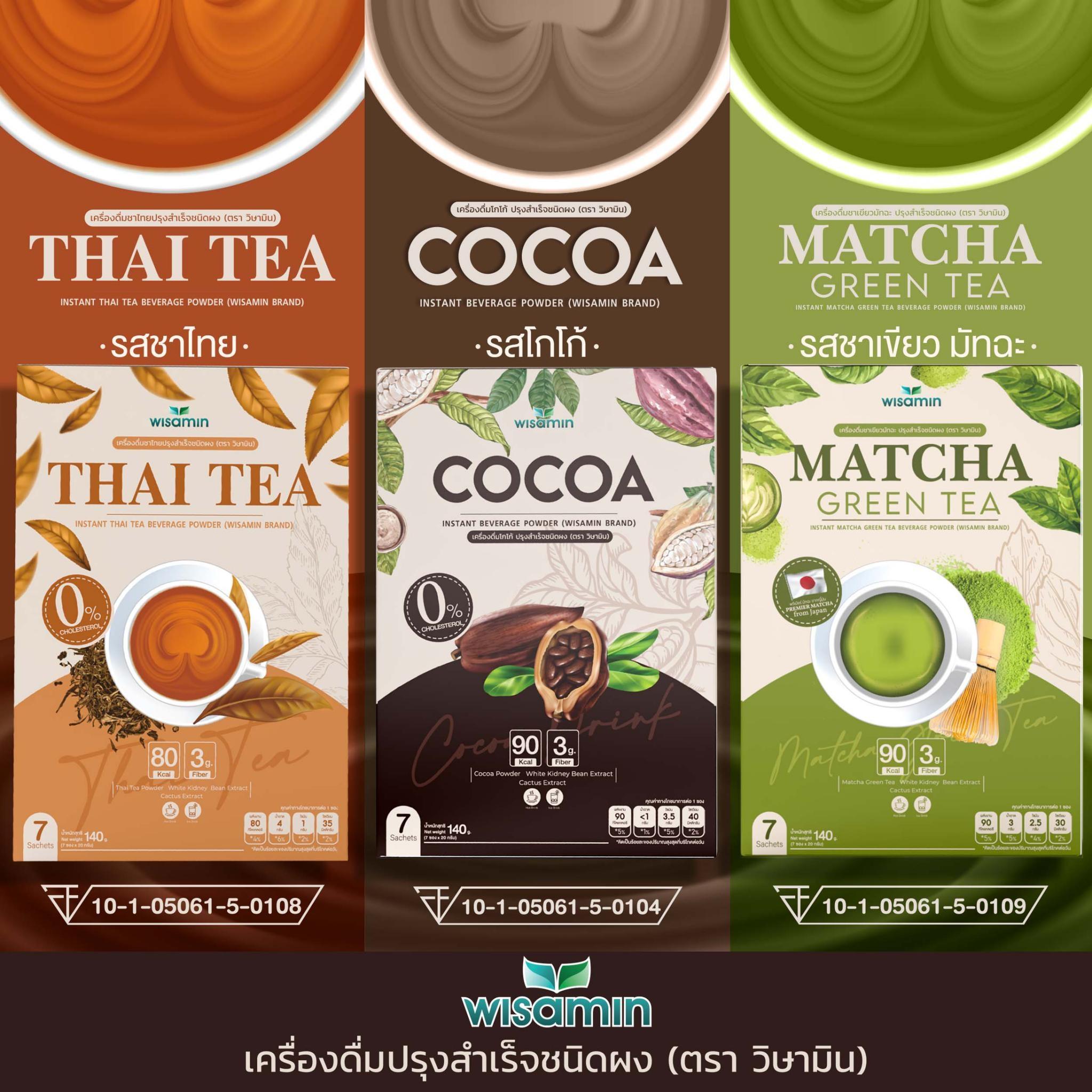 WISAMIN Instant Beverage Powder เครื่องดื่มปรุงสำเร็จชนิดผง (ตราวิษามิน) 7 ซอง