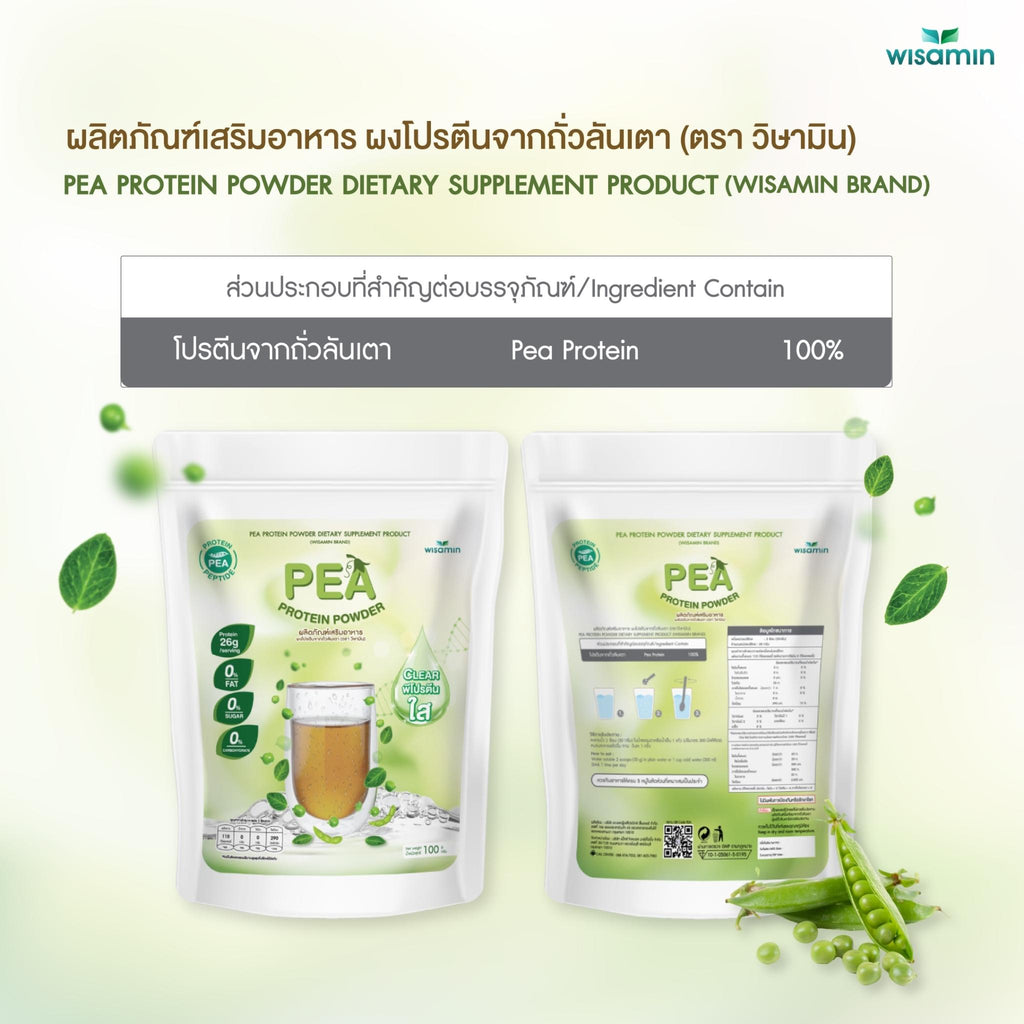 WISAMIN Clear Pea Protein Peptide พีโปรตีนเปปไทด์ชนิดใส (ตราวิษามิน) 100 กรัม