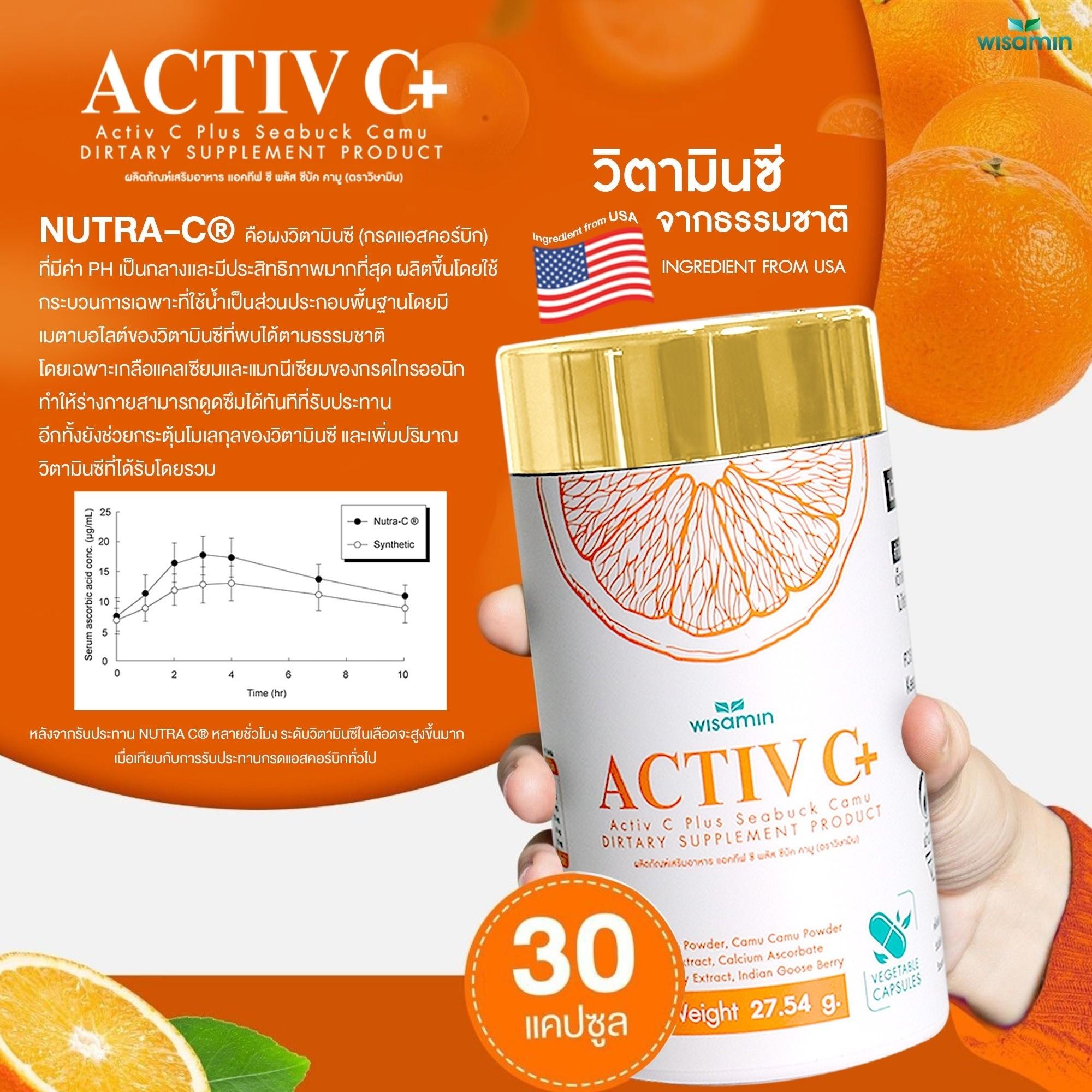 WISAMIN Active C Plus แอคทีฟ ซี พลัส ซีบัคคามู วิตามินซี 918 mg (ตราวิษามิน) 30 แคปซูล