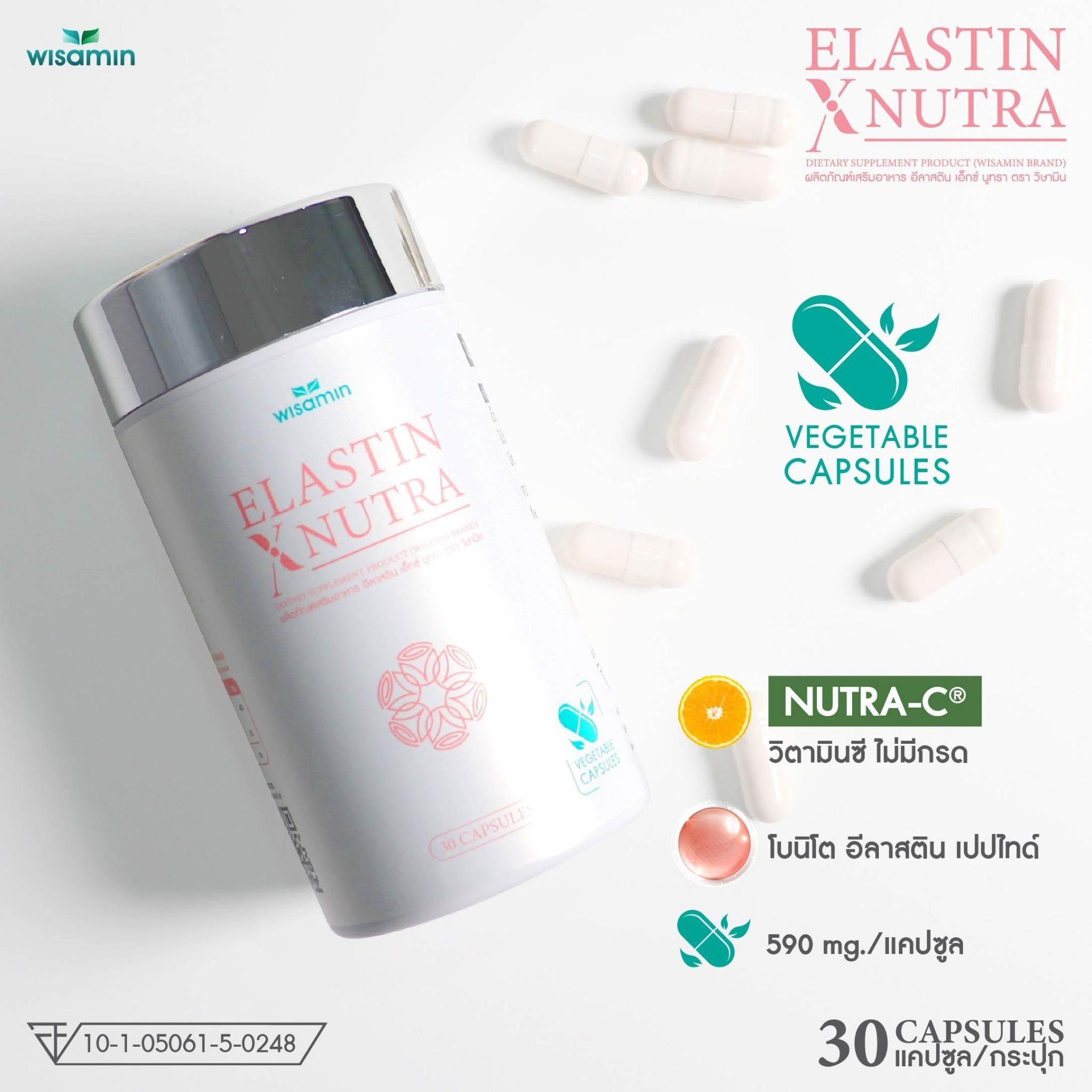 WISAMIN Elastin X Nutra อีลาสติน เอ็กซ์ นูทรา (ตราวิษามิน) 30 แคปซูล