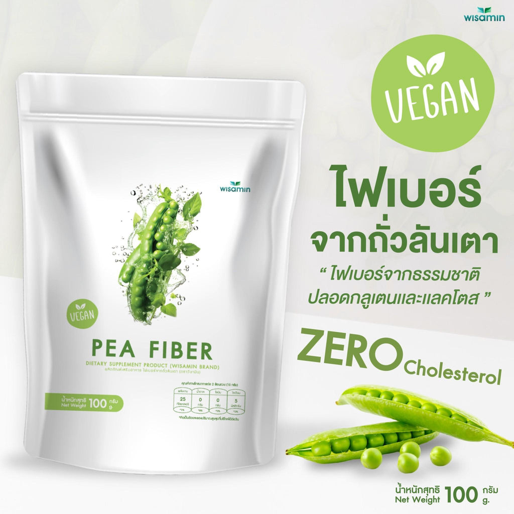 WISAMIN Pea Fiber ไฟเบอร์จากถั่วลันเตา ชนิดผง VEGAN (ตราวิษามิน) 100 กรัม