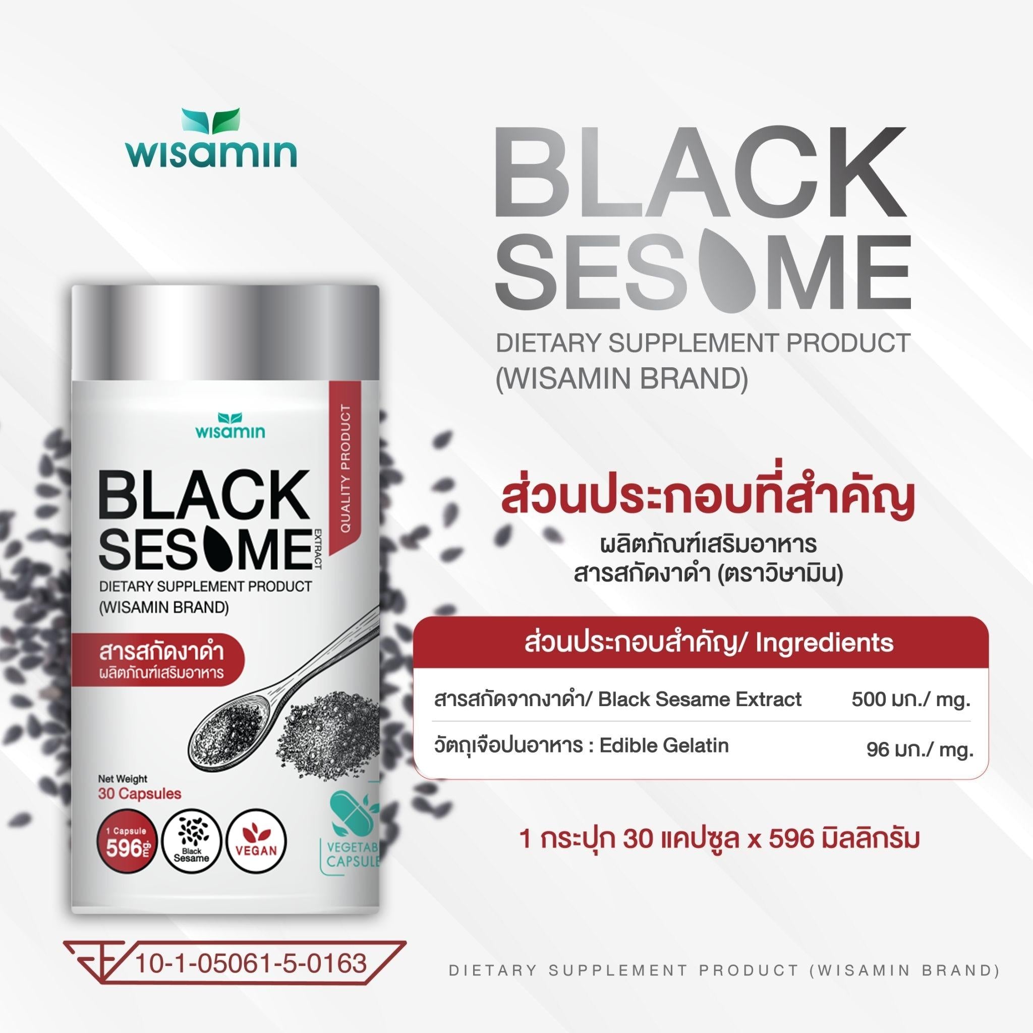 WISAMIN Black Sesame Extract สารสกัดงาดำ 500 mg (ตราวิษามิน) 30 แคปซูล