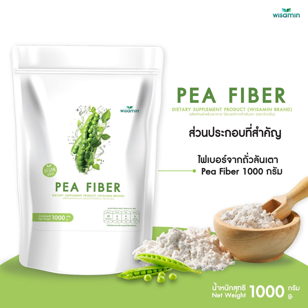WISAMIN Pea Fiber ไฟเบอร์จากถั่วลันเตา ชนิดผง VEGAN (ตราวิษามิน) 1,000 กรัม