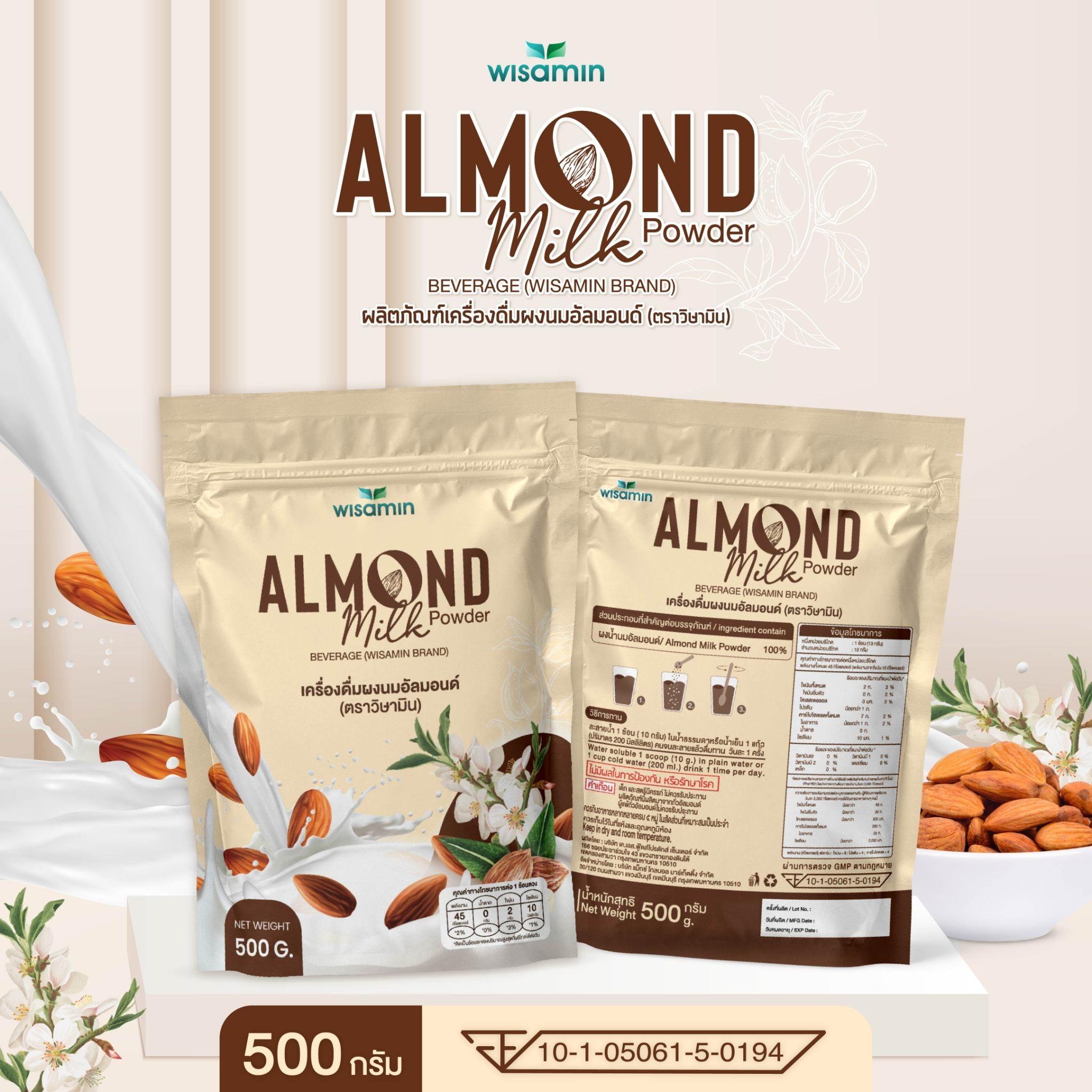 WISAMIN Almond Milk Powder เครื่องดื่มผงนมอัลมอนด์ (ตราวิษามิน) 500 กรัม