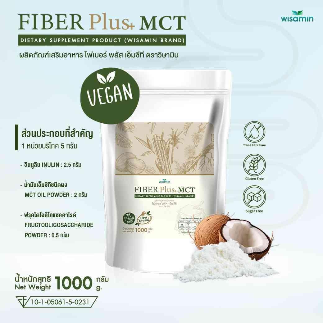 WISAMIN Fiber Plus MCT ไฟเบอร์พลัส เอ็มซีที (ตราวิษามิน) 1,000 กรัม