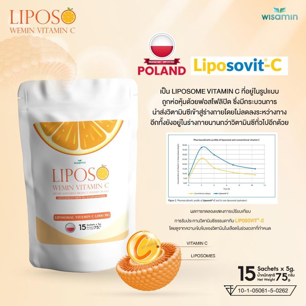 WISAMIN Liposo Wemin Vitamin C ลิโปโซ วีมิน วิตามินซี (ตราวิษามิน) 15 ซอง