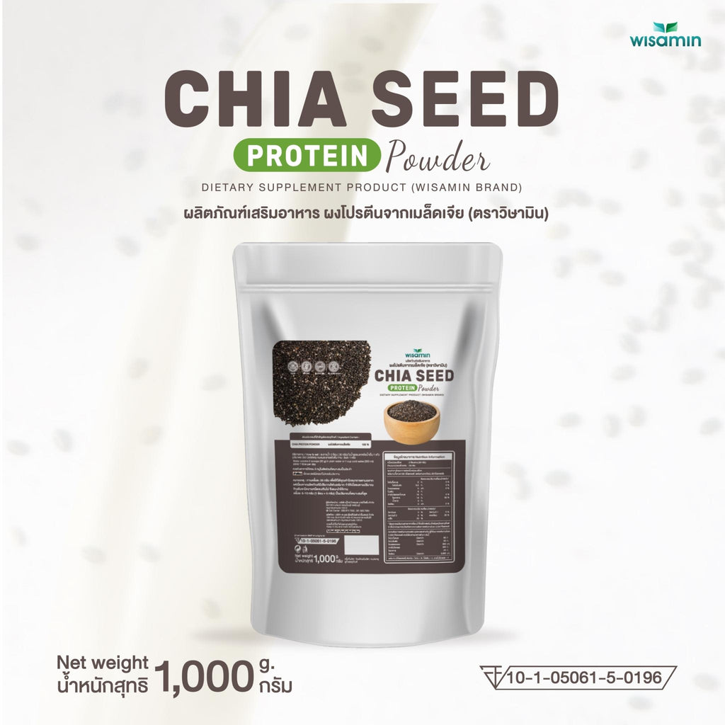 WISAMIN Chia Seed Protein โปรตีนเมล็ดเจีย (ตราวิษามิน) ปริมาณ 1kg (1,000g)