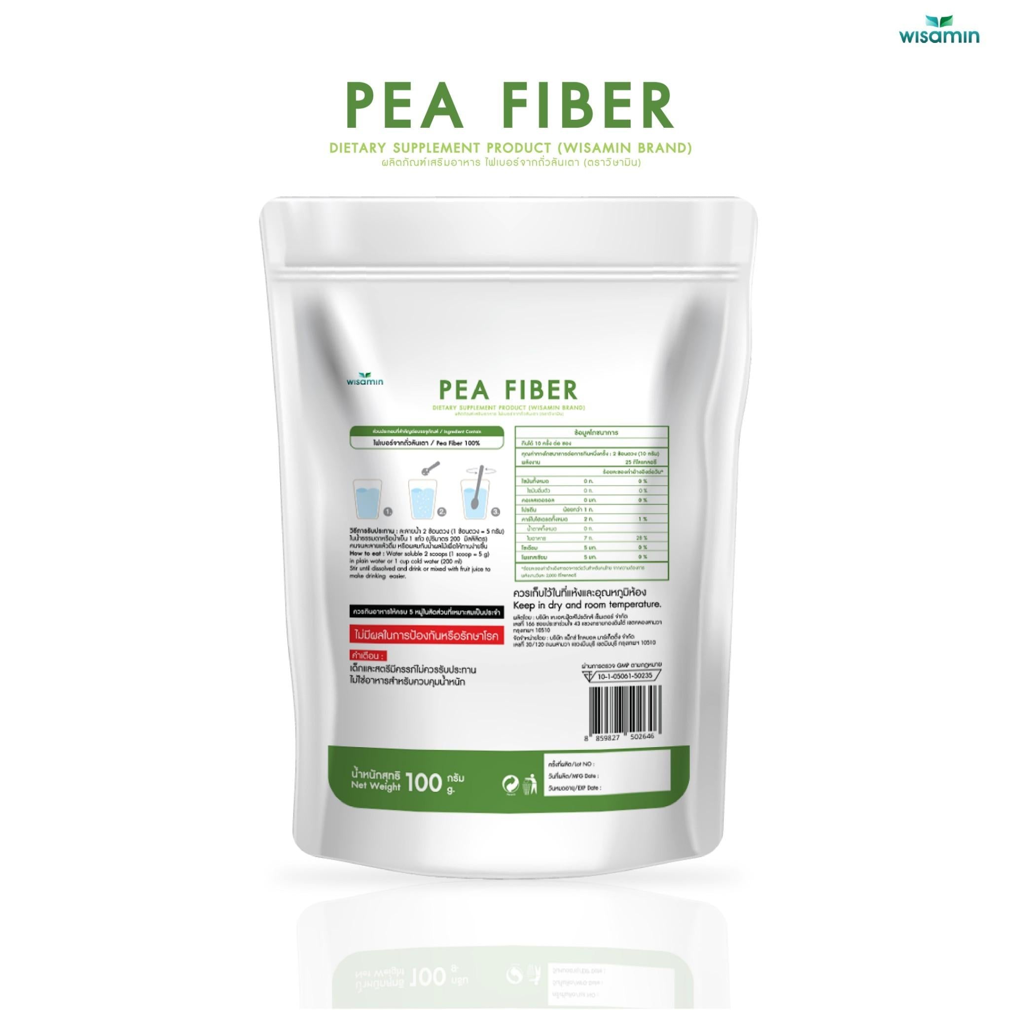 WISAMIN Pea Fiber ไฟเบอร์จากถั่วลันเตา ชนิดผง VEGAN (ตราวิษามิน) 100 กรัม