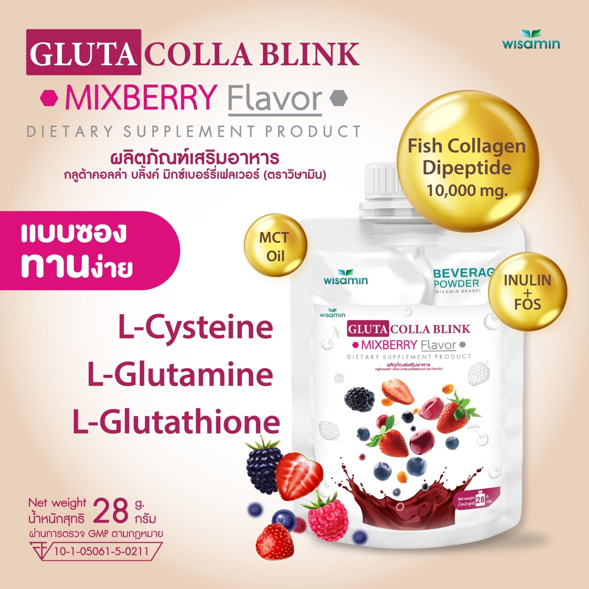 WISAMIN Gluta Colla Blink กลูต้าคอลล่า บลิ้งค์ (ตราวิษามิน) ชนิดซอง 28 กรัม