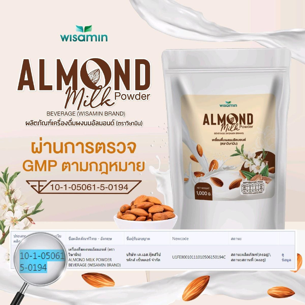 WISAMIN Almond Milk Powder เครื่องดื่มผงนมอัลมอนด์ (ตราวิษามิน) 1,000 กรัม