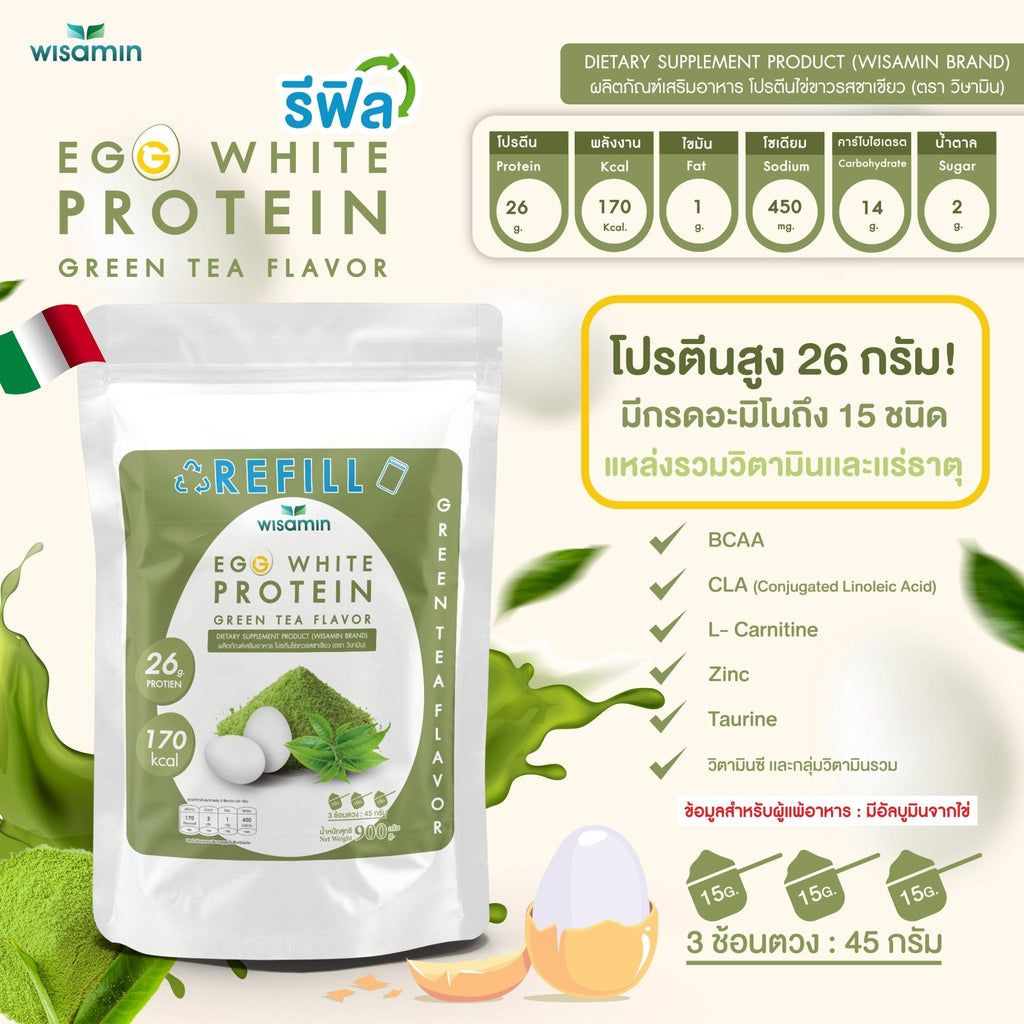 (รีฟิล) WISAMIN Egg White Protein ผงโปรตีนไข่ขาว 3 รสชาติ (ตราวิษามิน) 900 กรัม