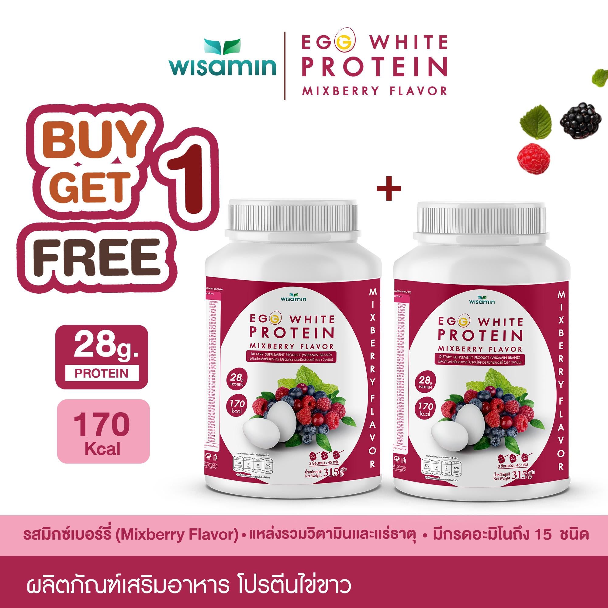 (แพคคู่ 2 กระปุก) WISAMIN Egg White Protein ผงโปรตีนไข่ขาว รสมิกซ์เบอร์รี่ (ตราวิษามิน) รวม 630 กรัม