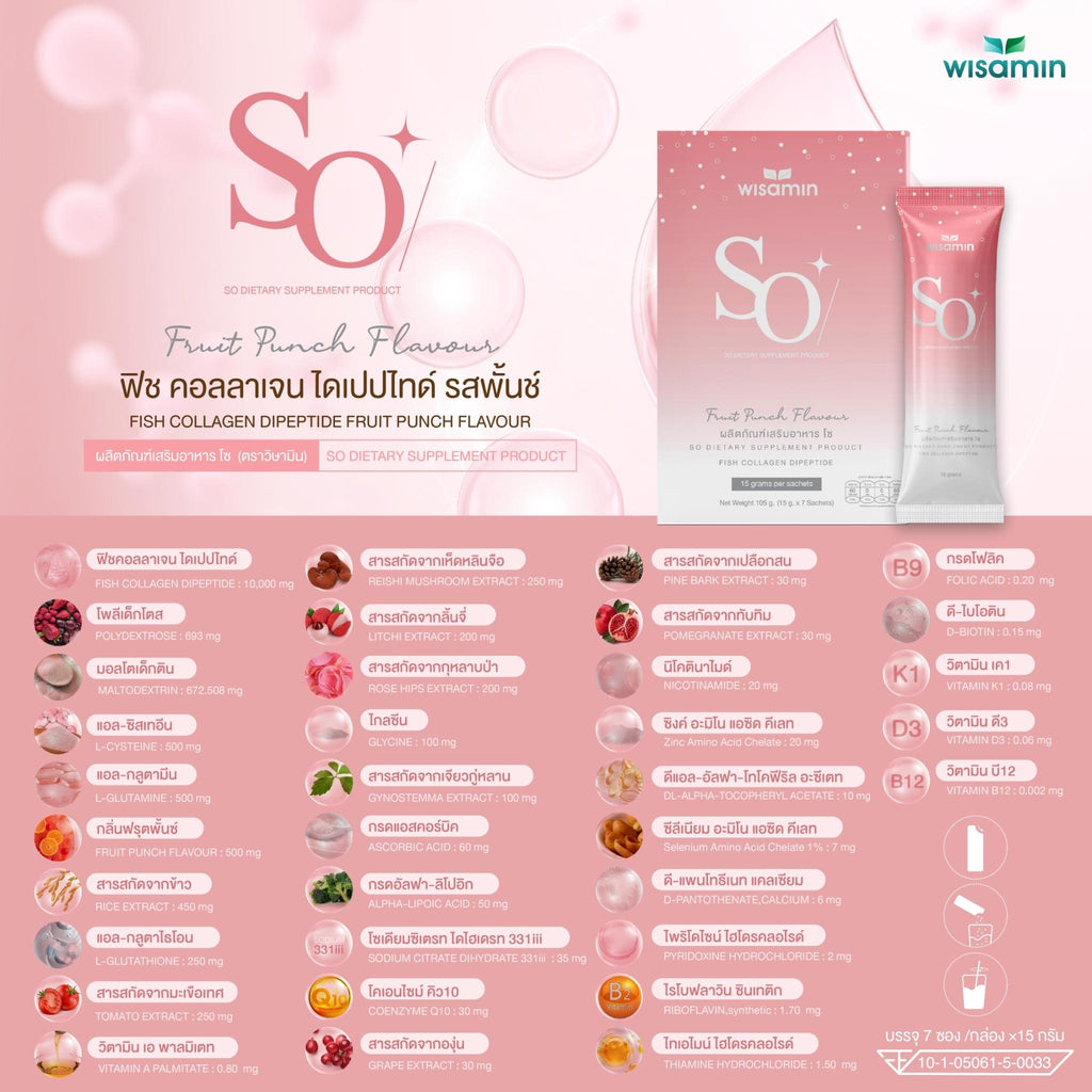 WISAMIN SO โซ คอลลาเจน ไดเปปไทด์ 10,000 mg รสพันช์ (ตราวิษามิน) 7 ซอง