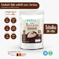 (รีฟิล) WISAMIN Chicken Protein โปรตีนไก่ไฮโดรไลซ์ 4 รสชาติ (ตราวิษามิน) 900 กรัม