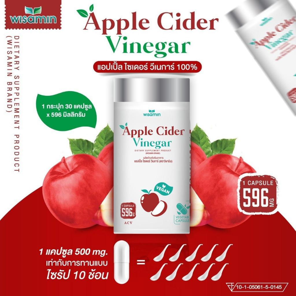 (ซื้อ 1 แถม 1) WISAMIN Apple Cider Vinegar แอปเปิ้ล ไซเดอร์ วีเนการ์ (ตราวิษามิน) รวม 60 แคปซูล