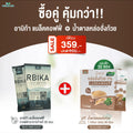 (เซตคู่) WISAMIN Rbika Black Coffee 30 ซอง + น้ำตาลหล่อฮังก้วย 2% 30 ซอง (ตราวิษามิน)