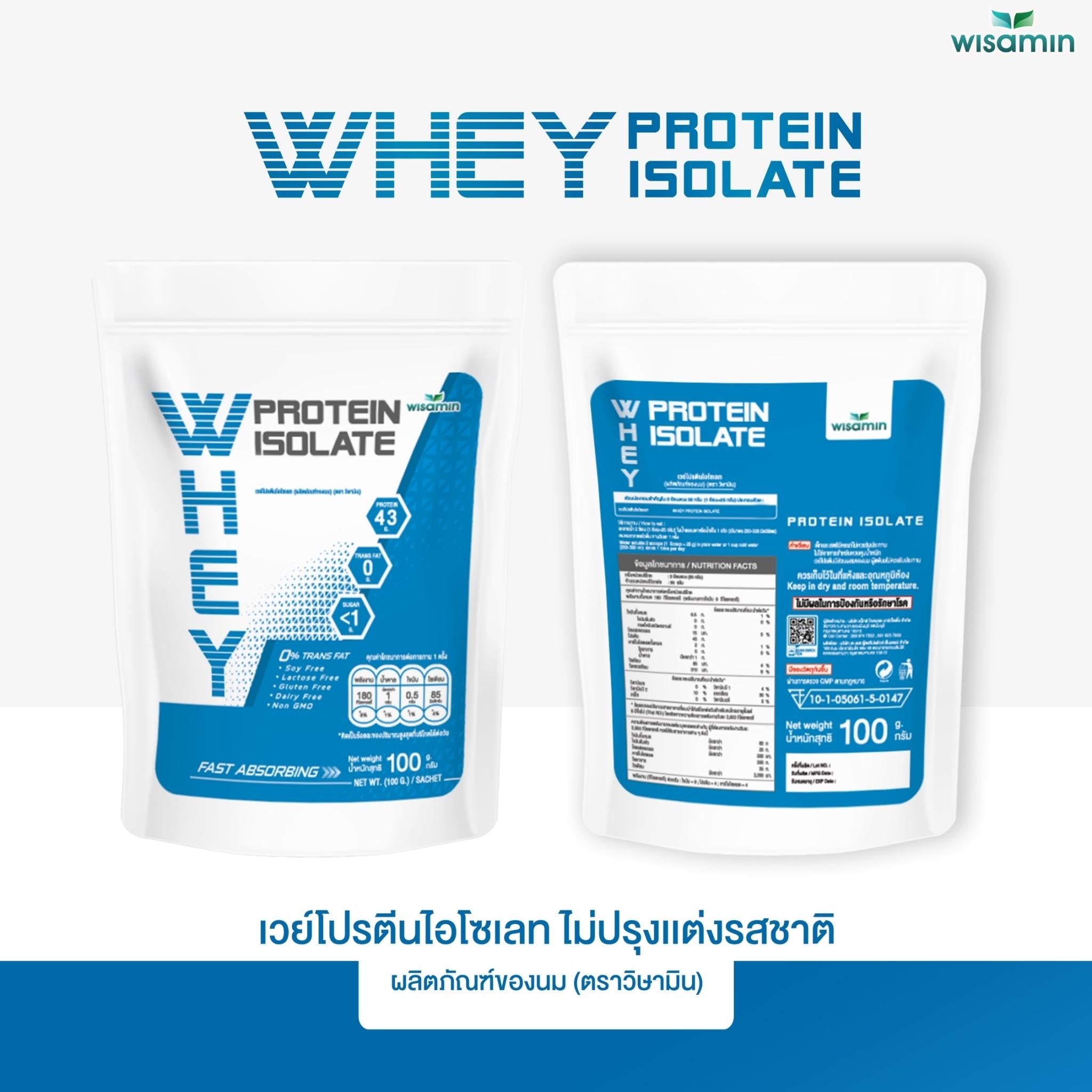 WISAMIN Whey Protein Isolate Pure เวย์โปรตีน ไอโซเลท เพียว 100% (ตราวิษามิน) 100 กรัม