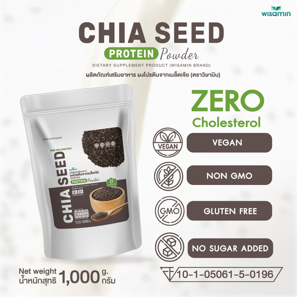 WISAMIN Chia Seed Protein โปรตีนเมล็ดเจีย (ตราวิษามิน) ปริมาณ 1kg (1,000g)