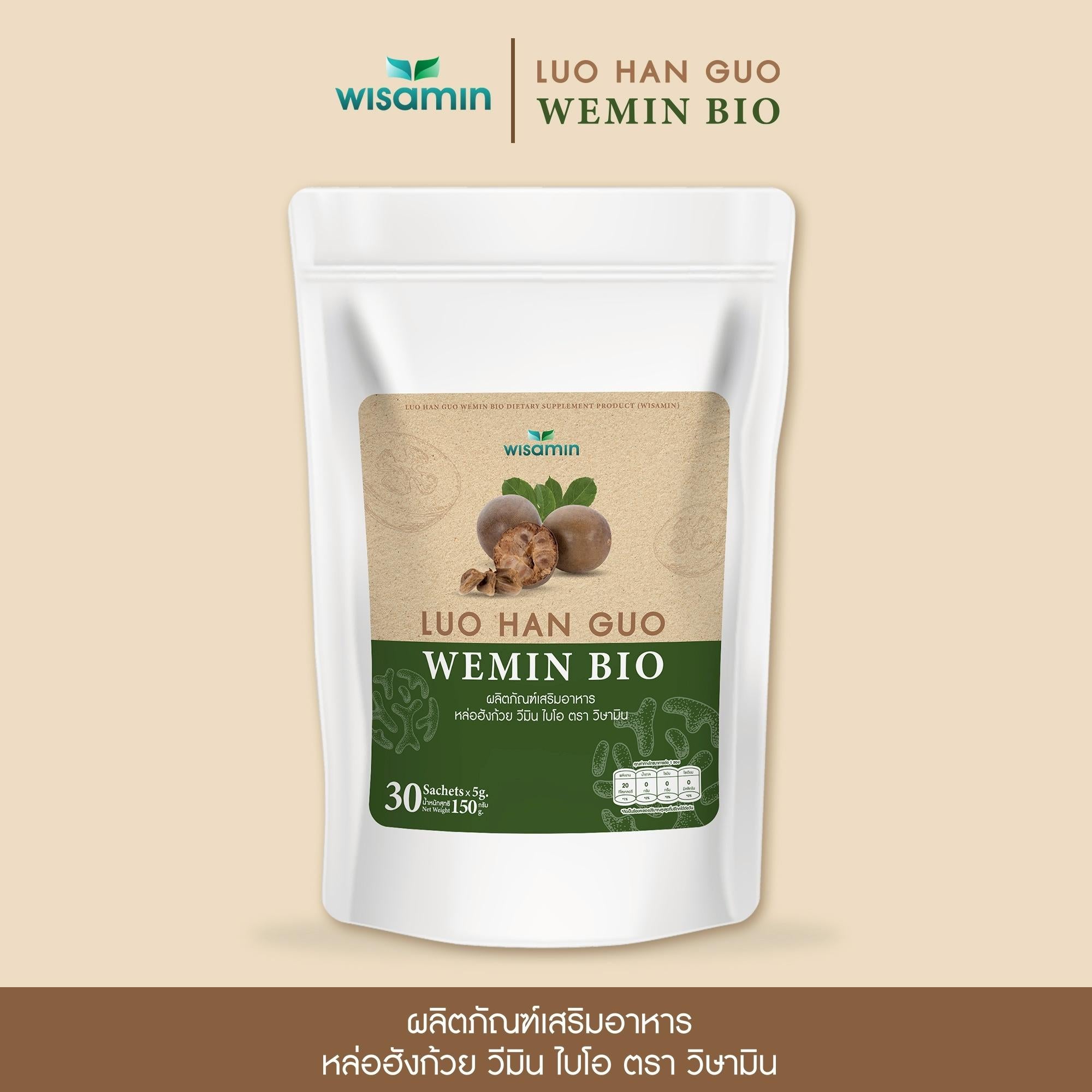 WISAMIN Luo Han Guo Wemin Bio หล่อฮังก้วย วีมิน ไบโอ (ตราวิษามิน) 30 ซอง