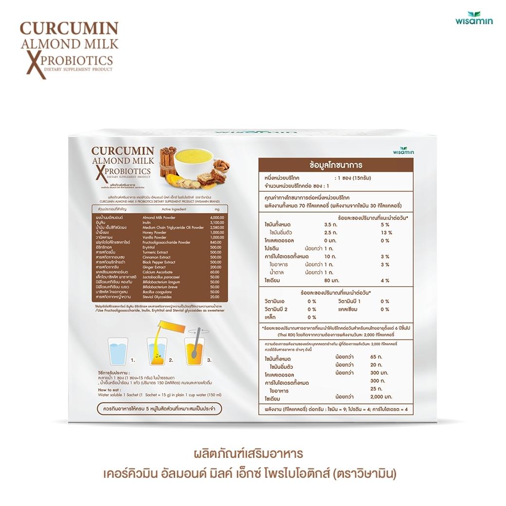 WISAMIN Curcumin Almond Milk X Probiotics เคอร์คิวมิน อัลมอนด์ มิลค์ (ตราวิษามิน) 30 ซอง