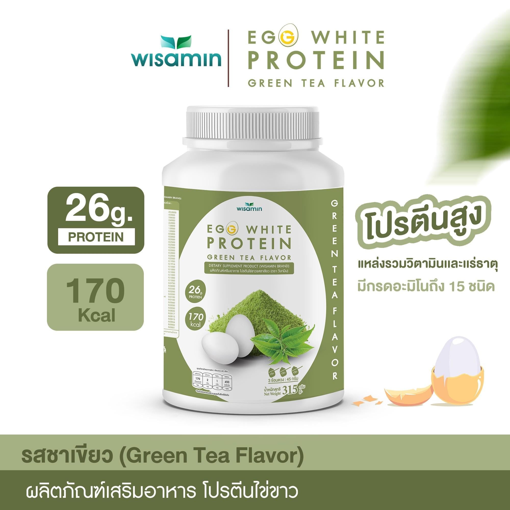 (แพคคู่ 2 กระปุก) WISAMIN Egg White Protein ผงโปรตีนไข่ขาว รสมัทฉะ (ตราวิษามิน) รวม 630 กรัม