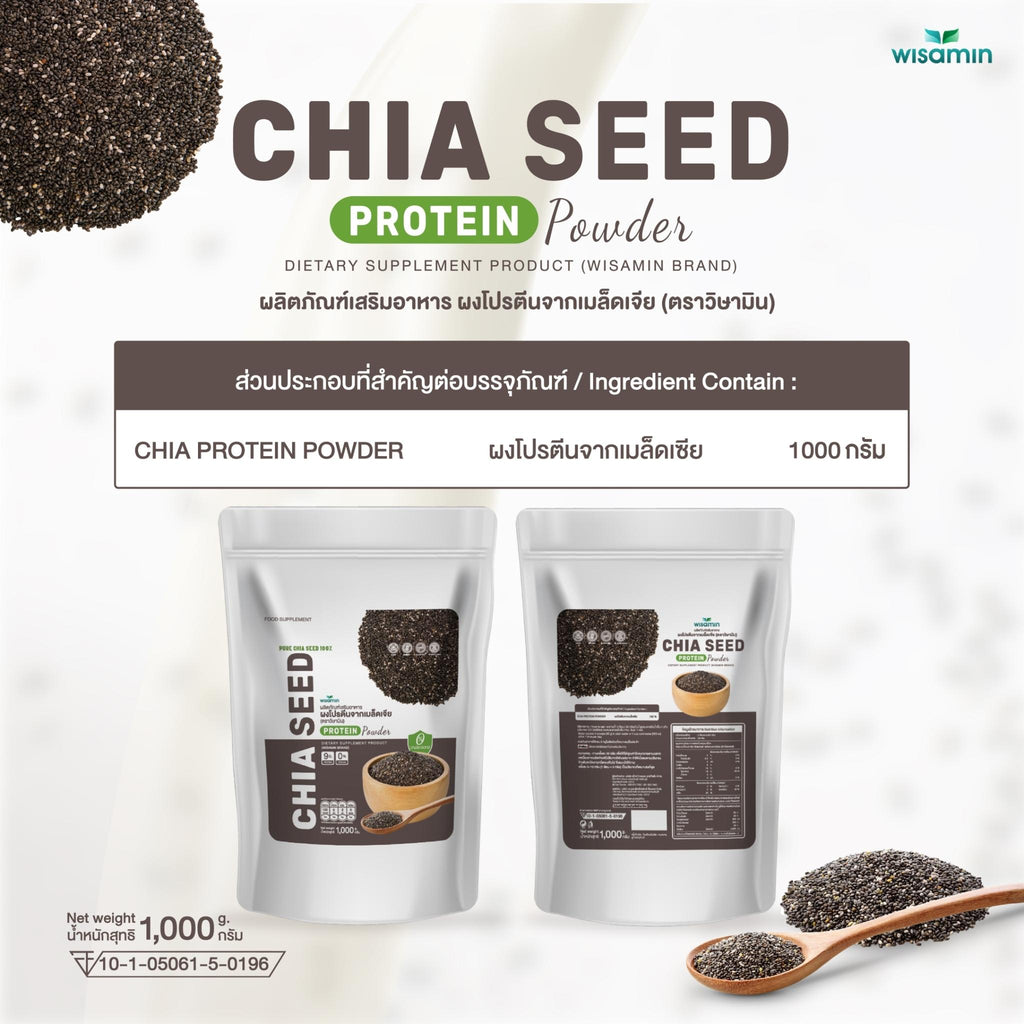WISAMIN Chia Seed Protein โปรตีนเมล็ดเจีย (ตราวิษามิน) ปริมาณ 1kg (1,000g)