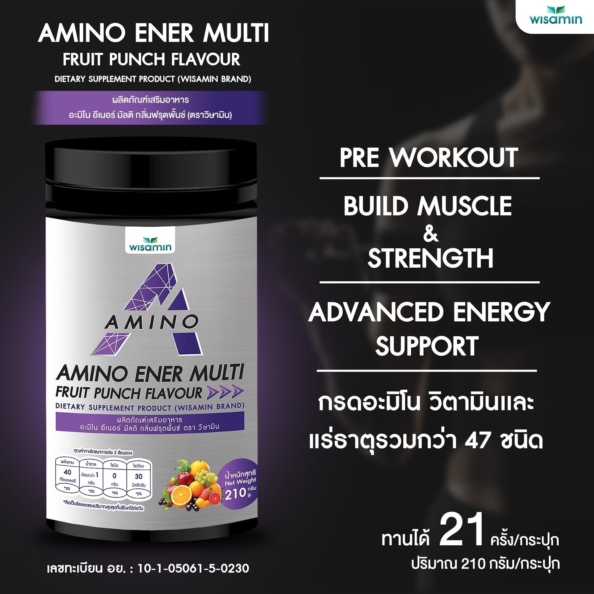WISAMIN Amino Ener Multi พรีเวิร์คเอ้าท์ กลิ่นฟรุตพั้นช์ (ตราวิษามิน) 210 กรัม