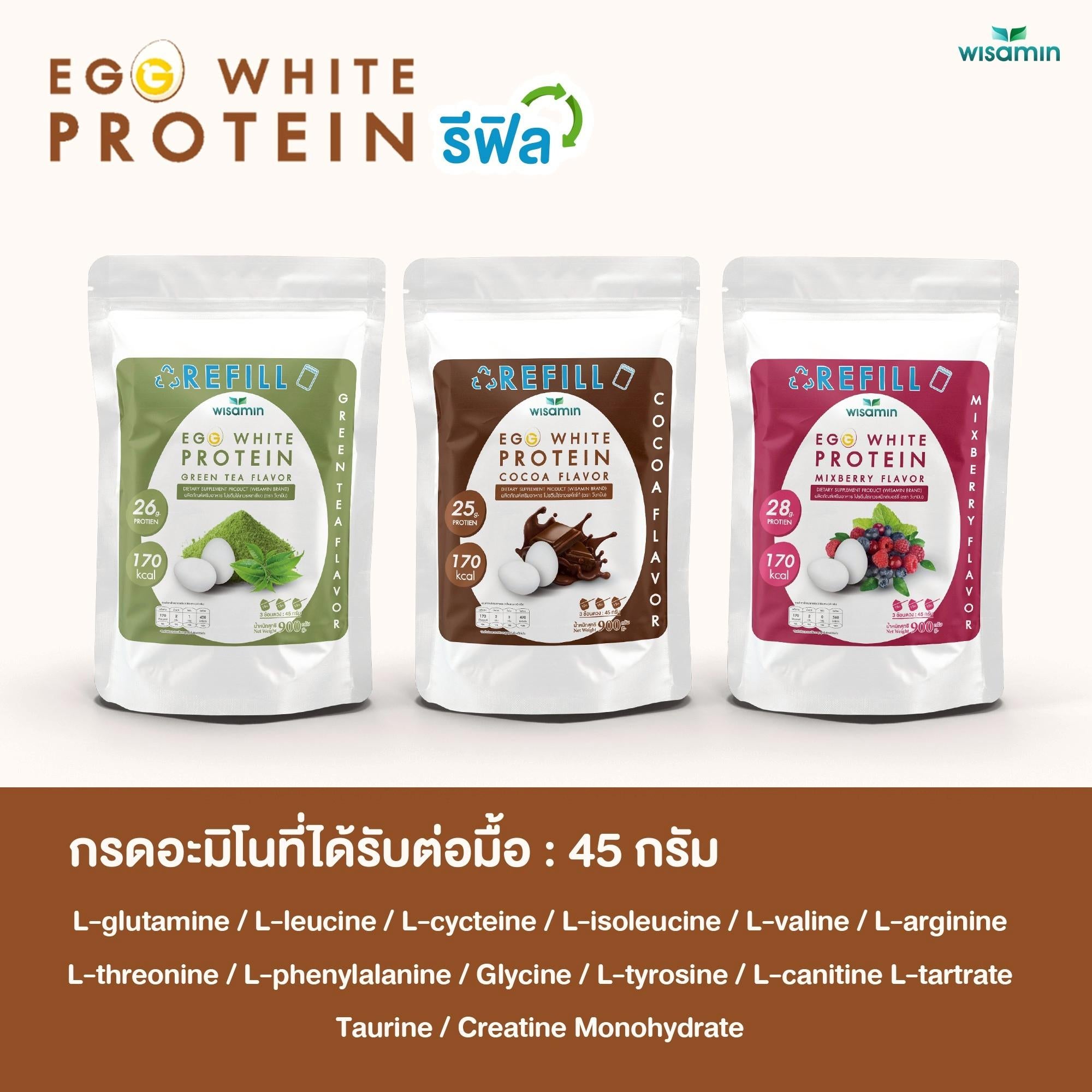(รีฟิล) WISAMIN Egg White Protein ผงโปรตีนไข่ขาว 3 รสชาติ (ตราวิษามิน) 900 กรัม