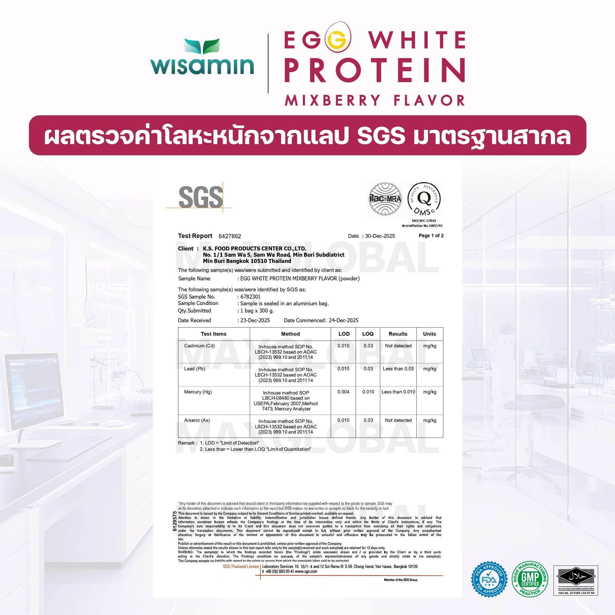 (แพคคู่ 2 กระปุก) WISAMIN Egg White Protein ผงโปรตีนไข่ขาว รสมิกซ์เบอร์รี่ (ตราวิษามิน) รวม 630 กรัม