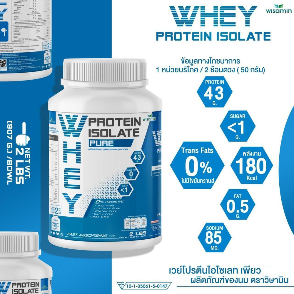 Whey Protein Isolate Pure เวย์โปรตีน ไอโซเลท เพียว 100% · 907 กรัม 2lbs