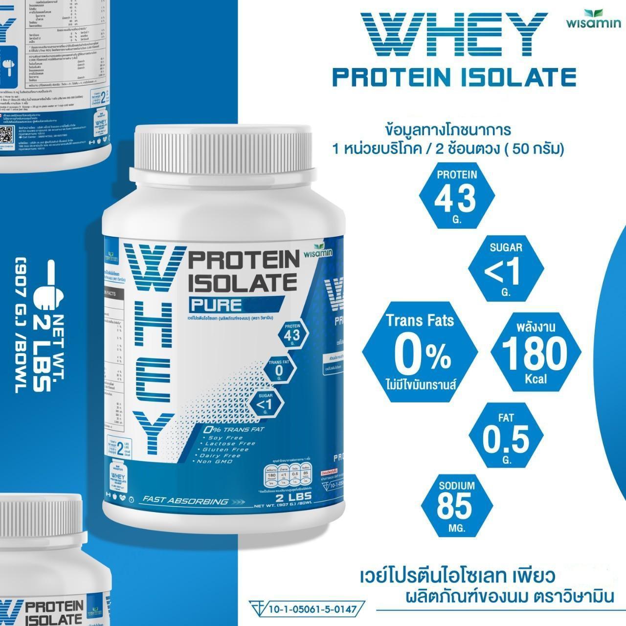 WISAMIN Whey Protein Isolate Pure เวย์โปรตีน ไอโซเลท เพียว 100% (ตราวิษามิน) 907 กรัม 2lbs