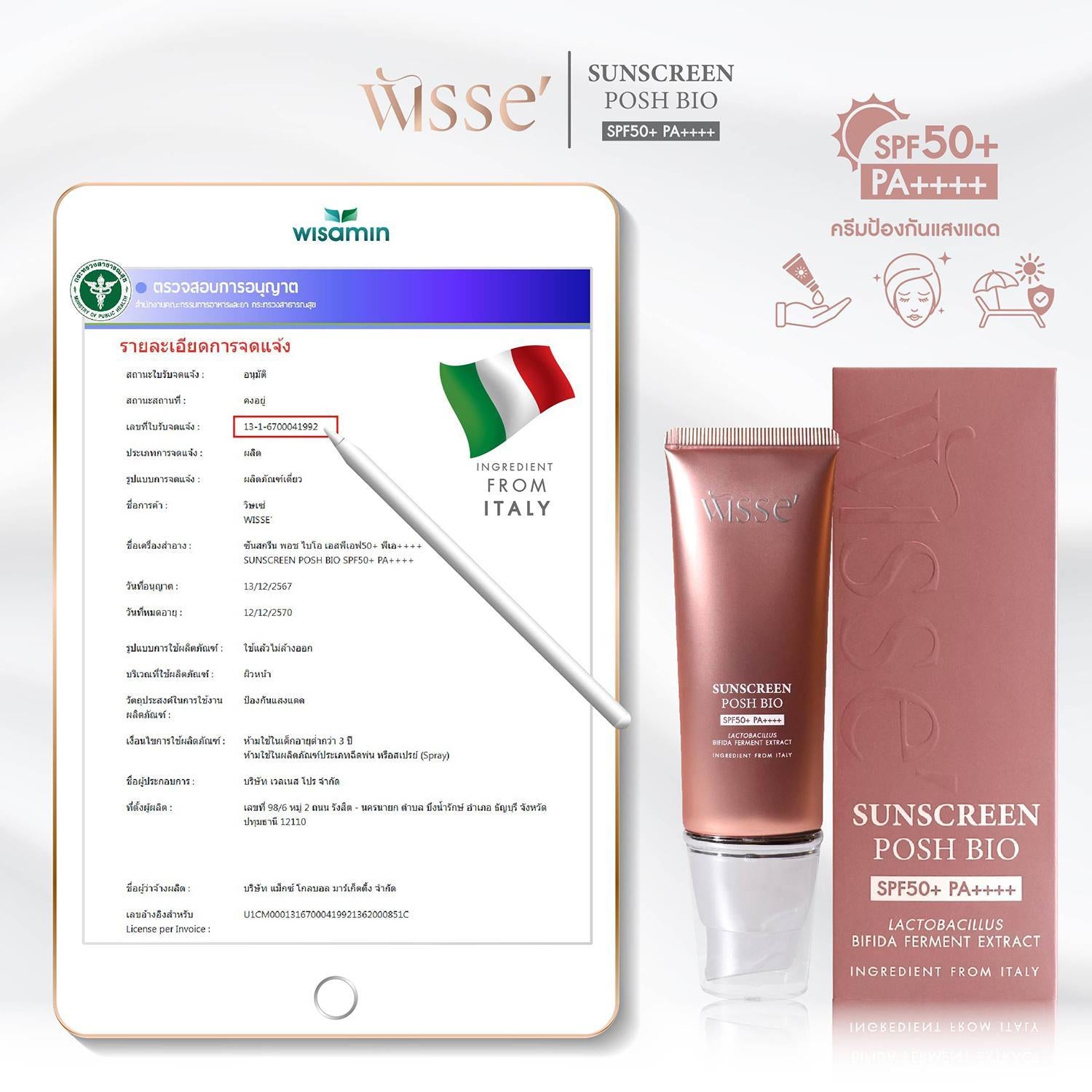 WISSE Sunscreen Posh Bio SPF50+ PA++++ ครีมกันแดด Hybrid (ตราวิษเซ่) 30ml