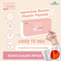 WISAMIN Elastin Collagen Peptide อีลาสติน คอลลาเจนเปปไทด์ (ตราวิษามิน) 15 ซอง