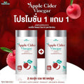 (ซื้อ 1 แถม 1) WISAMIN Apple Cider Vinegar แอปเปิ้ล ไซเดอร์ วีเนการ์ (ตราวิษามิน) รวม 60 แคปซูล