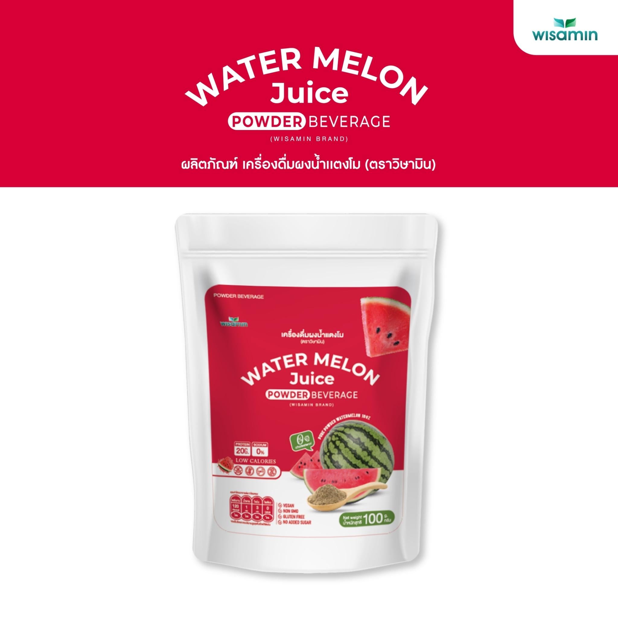 WISAMIN Watermelon Seed Protein โปรตีนเมล็ดแตงโม (ตราวิษามิน) ปริมาณ 100 กรัม