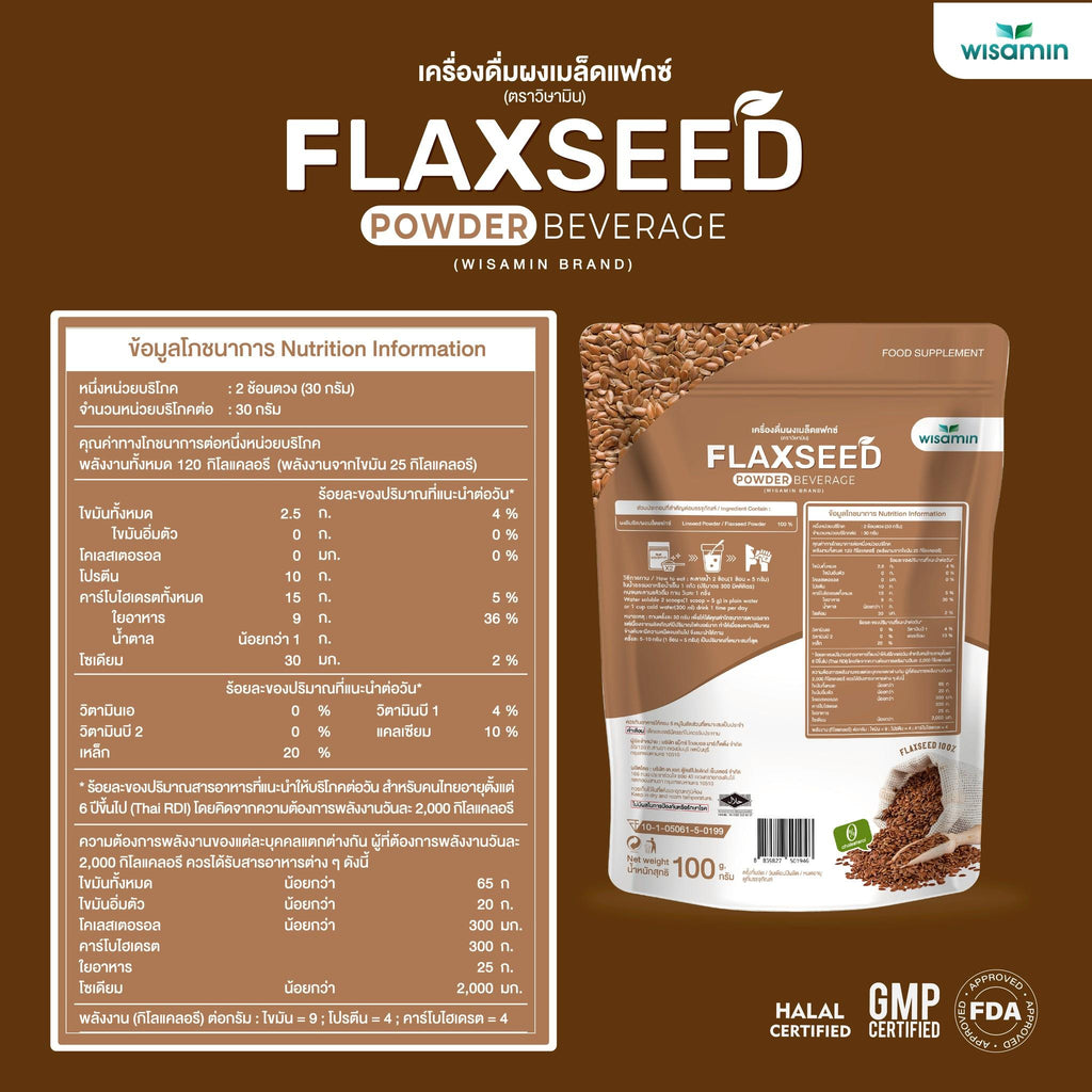 WISAMIN Flaxseed Powder ผงเมล็ดแฟกซ์ ออร์แกนิค (ตราวิษามิน) ปริมาณ 100 กรัม