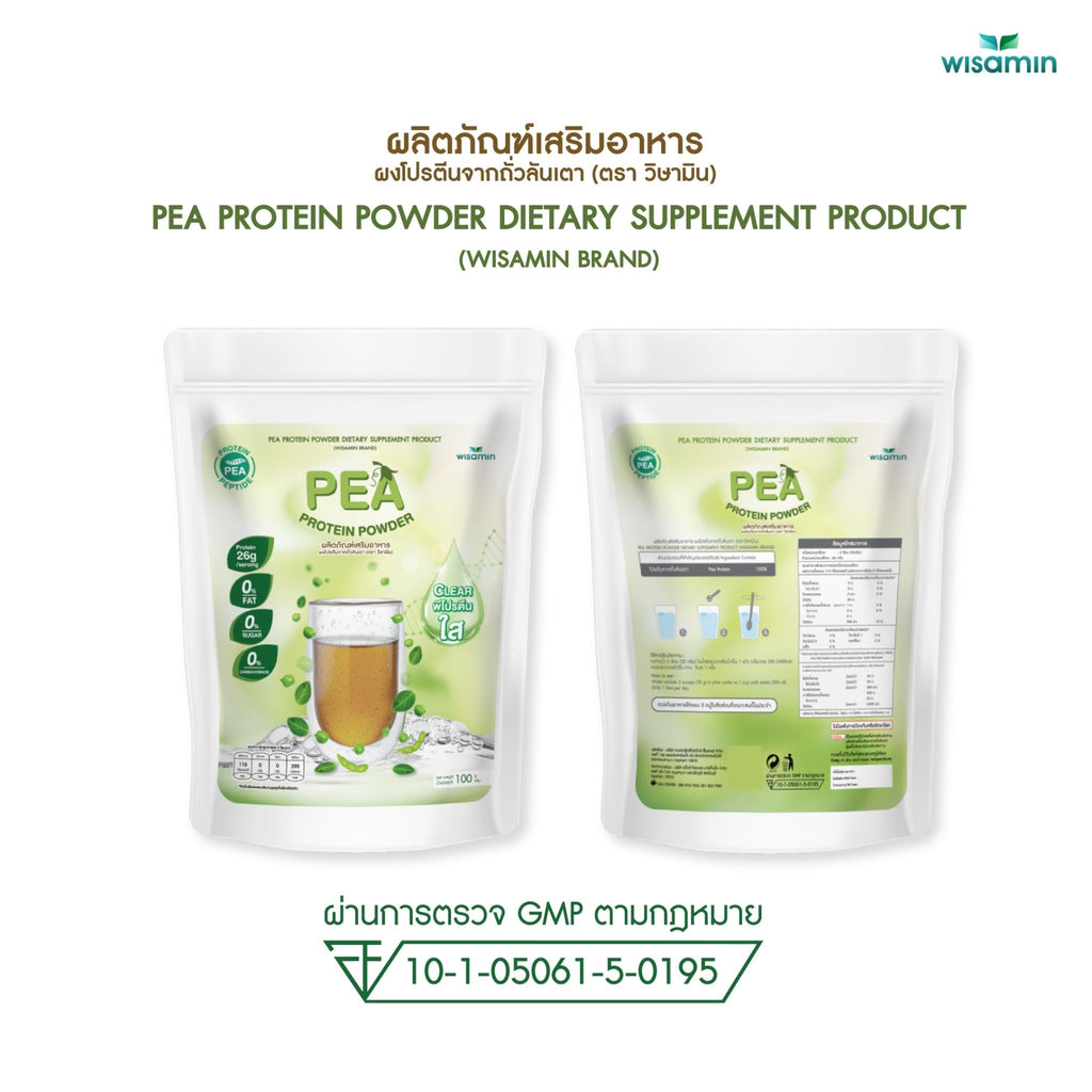 WISAMIN Clear Pea Protein Peptide พีโปรตีนเปปไทด์ชนิดใส (ตราวิษามิน) 100 กรัม