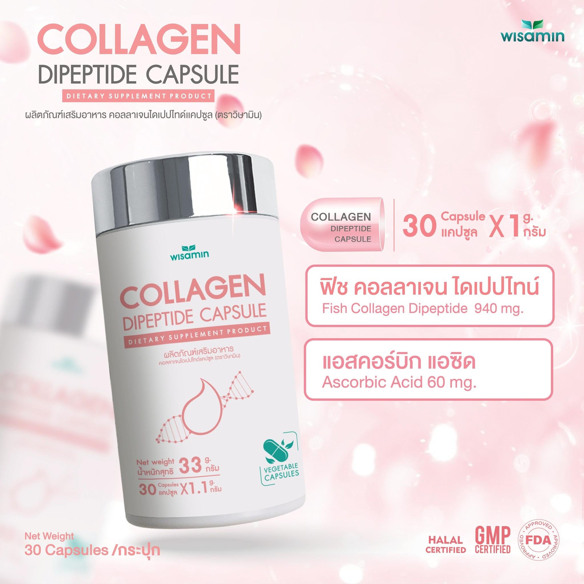 (แพคคู่ 2 กระปุก) WISAMIN Collagen Dipeptide คอลลาเจนไดเปปไทด์ (ตราวิษามิน) รวม 60 แคปซูล