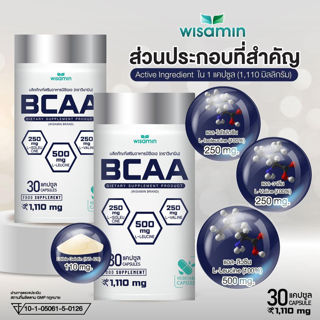 WISAMIN BCAA บีซีเอเอ กรดอะมิโนสายโซ่กิ่ง 1,110mg (ตราวิษามิน) 30 แคปซูล