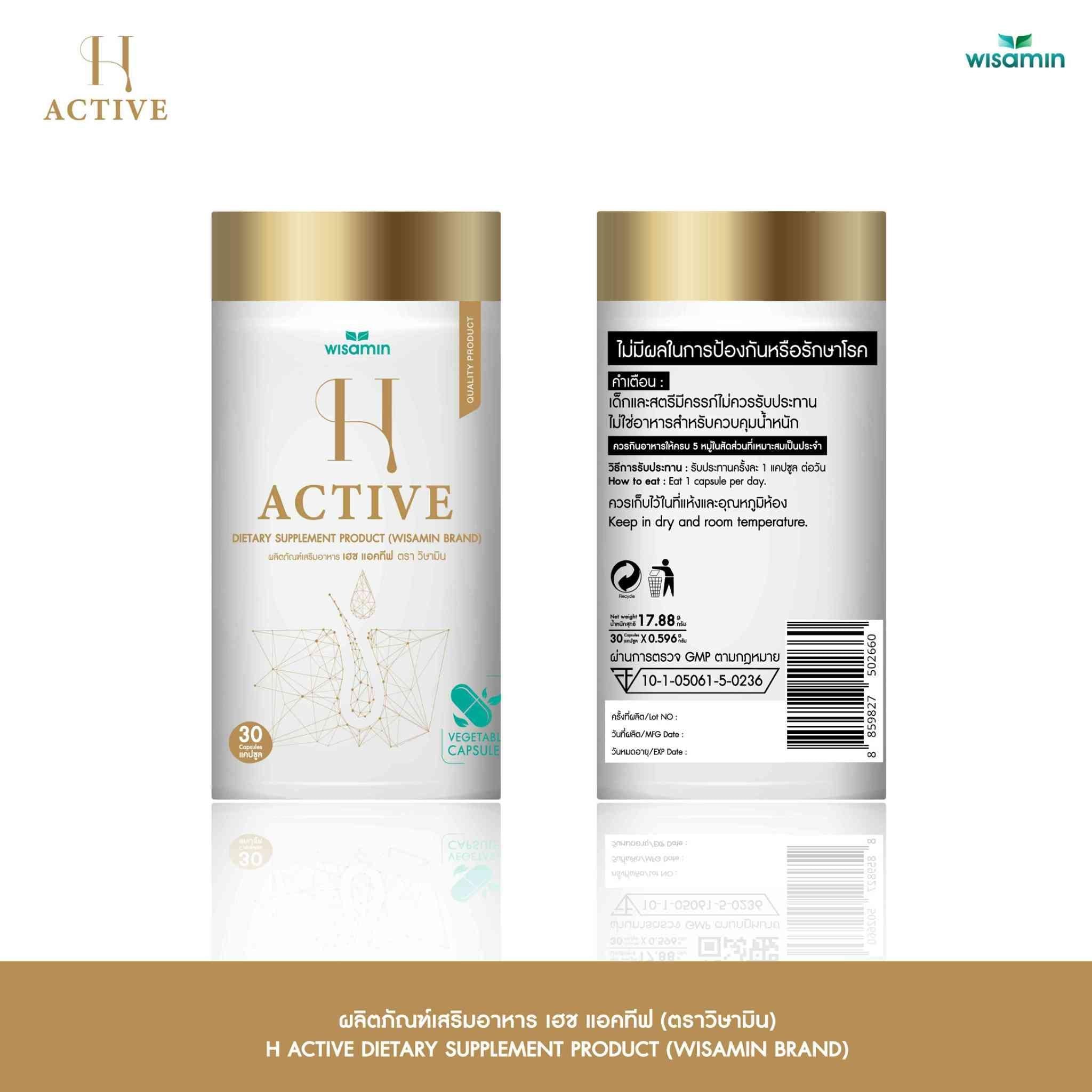 WISAMIN H-Active สารสกัดจากหญ้าหางม้า (ตราวิษามิน) 30 แคปซูล