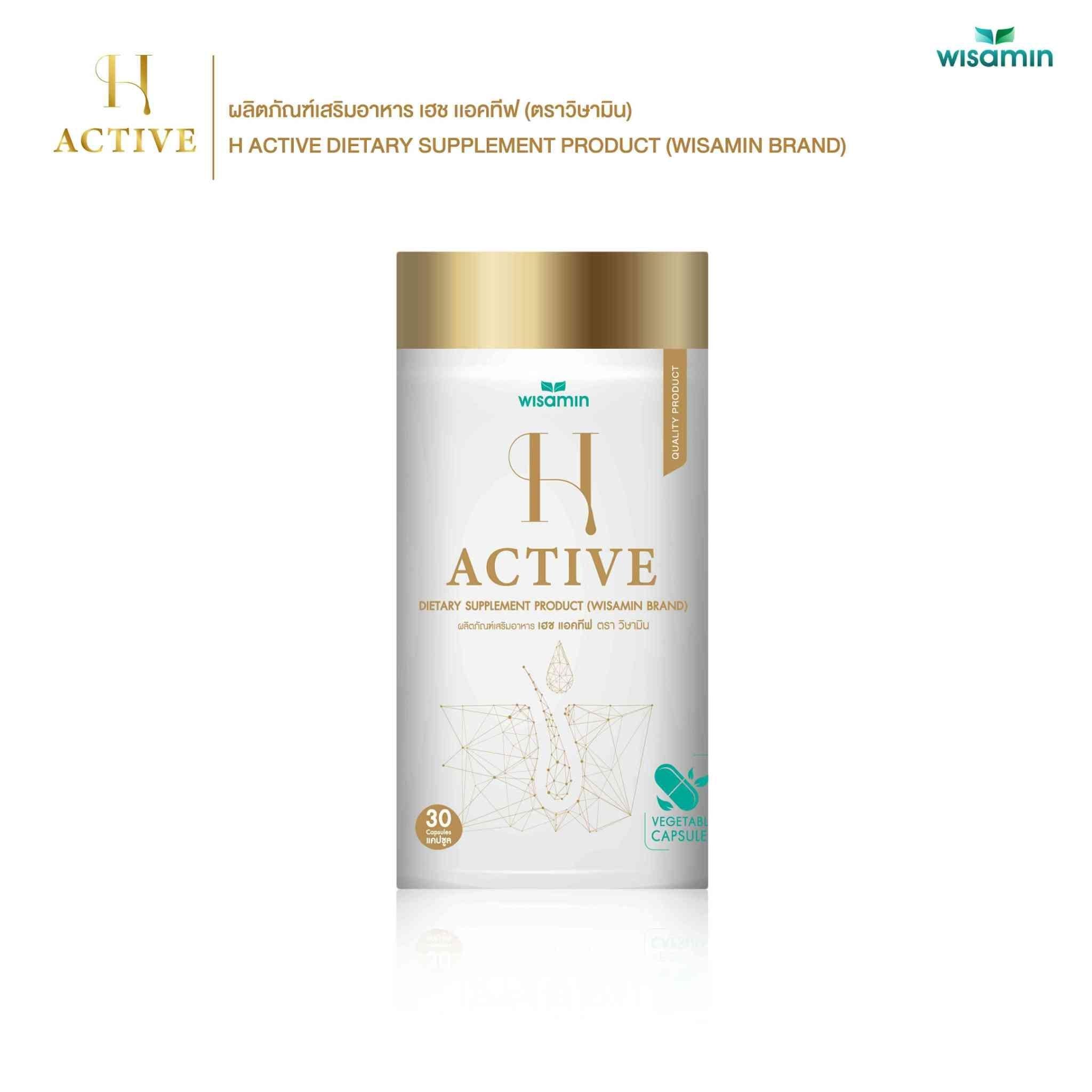 WISAMIN H-Active สารสกัดจากหญ้าหางม้า (ตราวิษามิน) 30 แคปซูล
