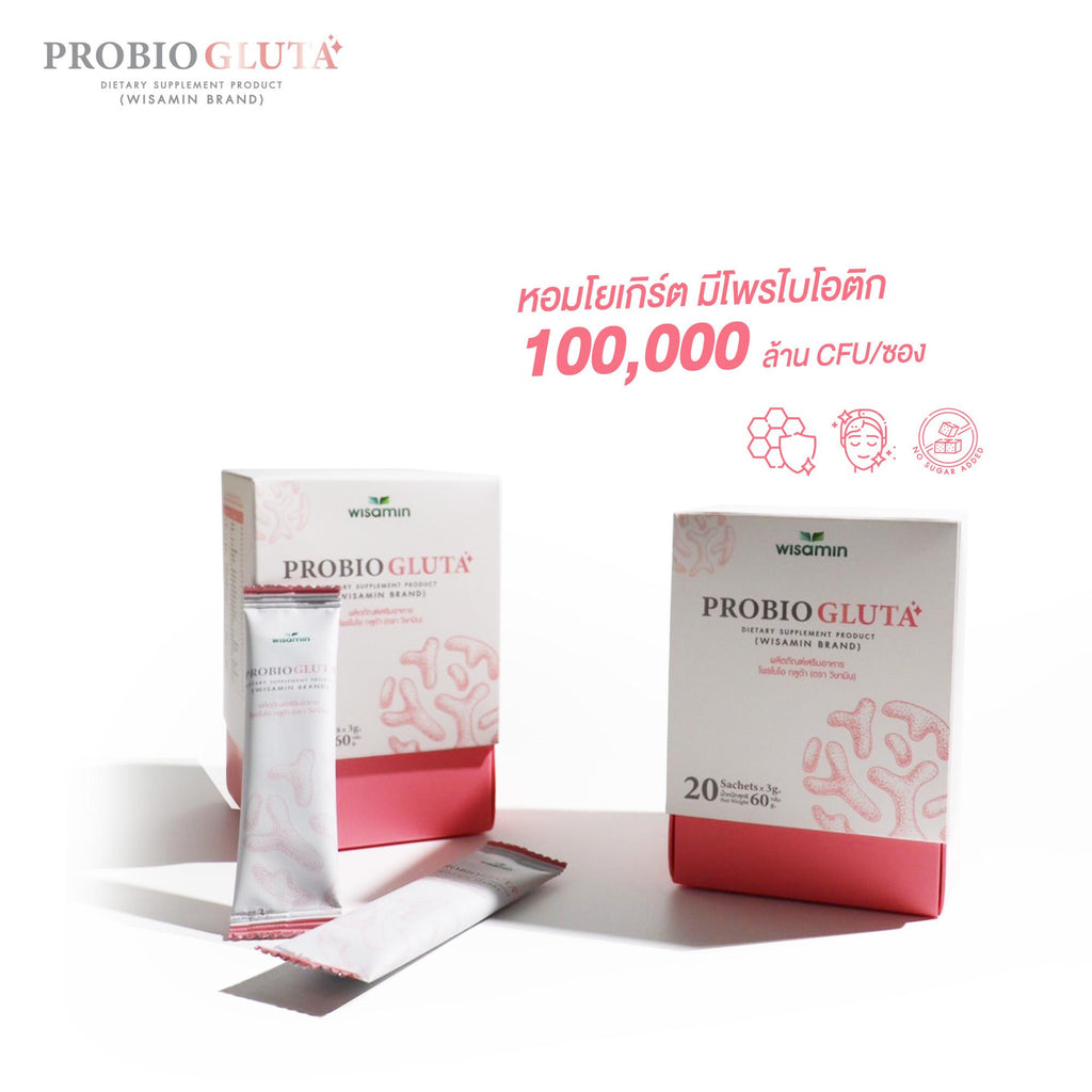 (เซตคู่) WISAMIN Probio Gluta โพรไบโอติก 20 ซอง + Wemin Bio พรีไบโอติก 60 ซอง (ตราวิษามิน)