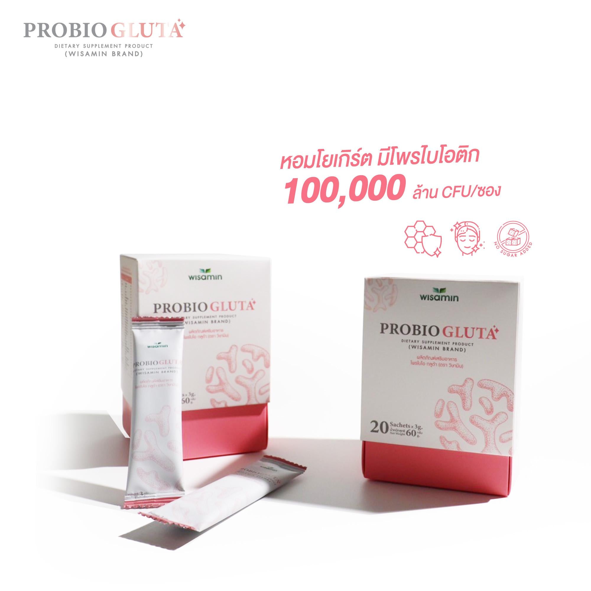 (เซตคู่) WISAMIN Probio Gluta โพรไบโอติก 20 ซอง + Wemin Bio พรีไบโอติก 60 ซอง (ตราวิษามิน)