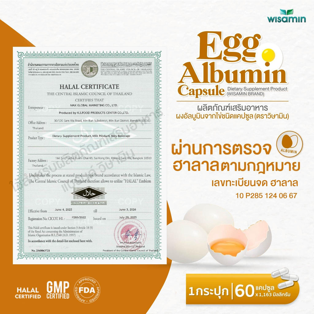 (แพคคู่ 2 กระปุก) WISAMIN Egg Albumin Capsule ผงอัลบูมินจากไข่ 1,163 mg (รวม 120 แคปซูล)