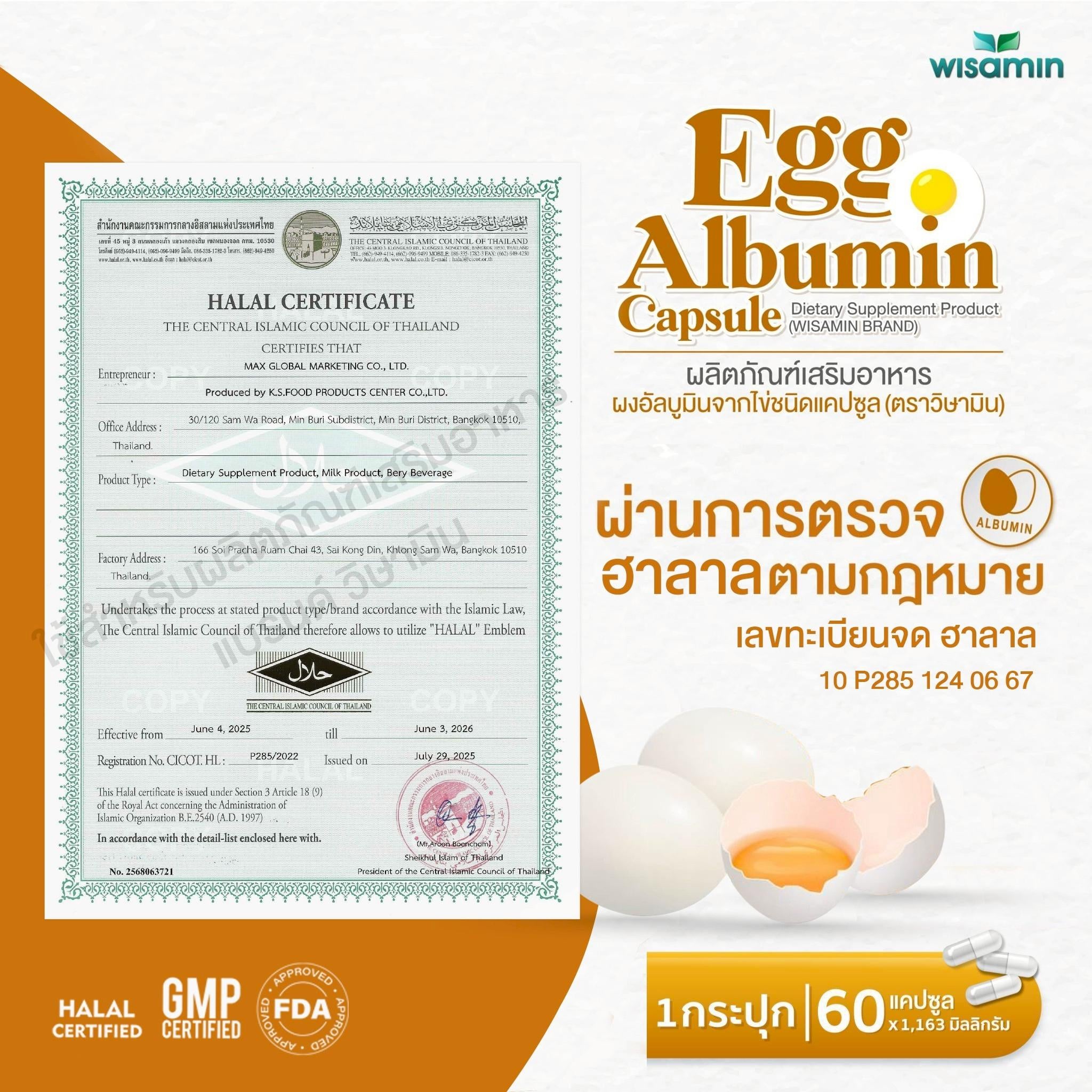 (แพคคู่ 2 กระปุก) WISAMIN Egg Albumin Capsule ผงอัลบูมินจากไข่ 1,163 mg (รวม 120 แคปซูล)
