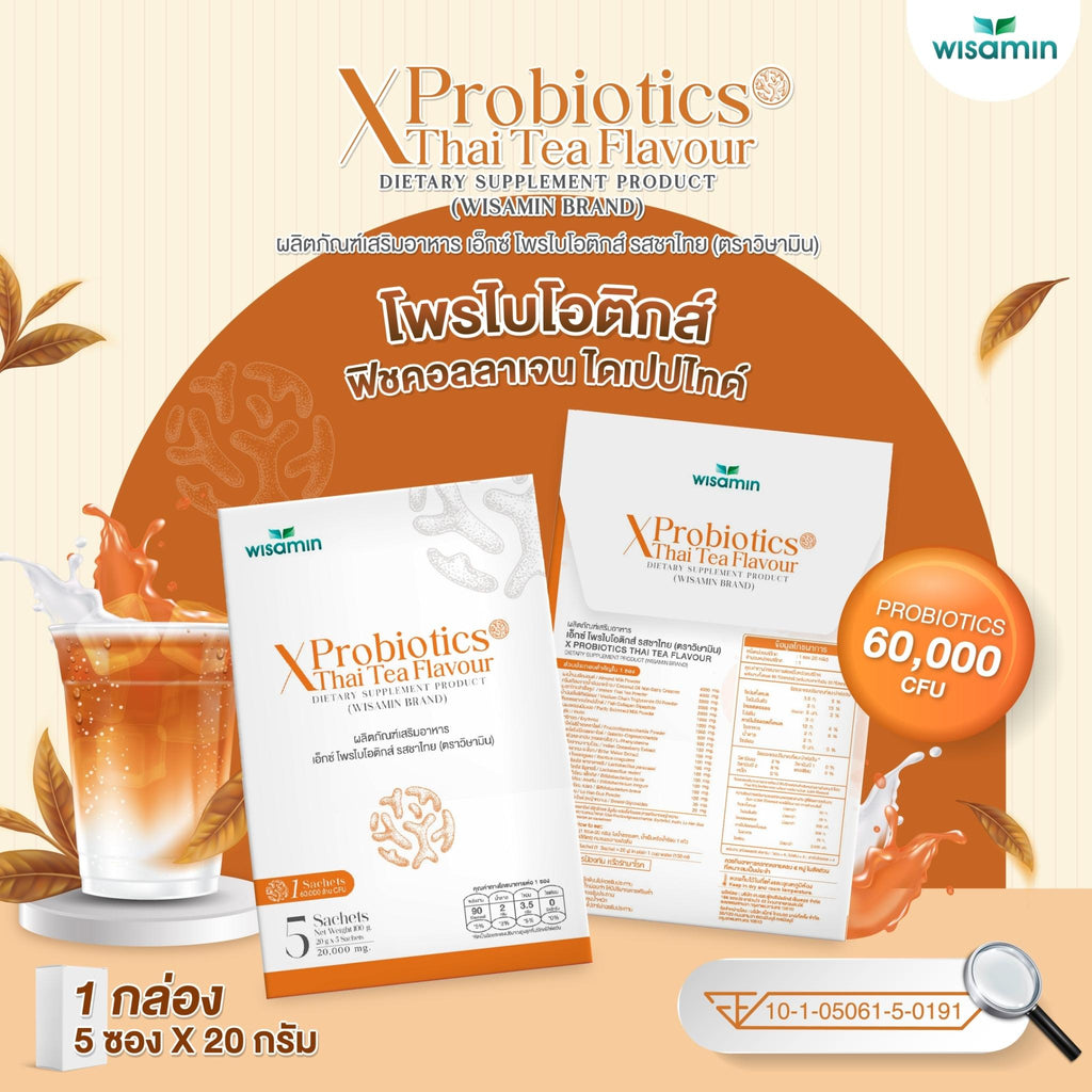 (ซื้อ 1 แถม 1) WISAMIN X Probiotics เอ็กซ์ โพรไบโอติกส์ 4 รสชาติ (ตราวิษามิน) รวม 10 ซอง