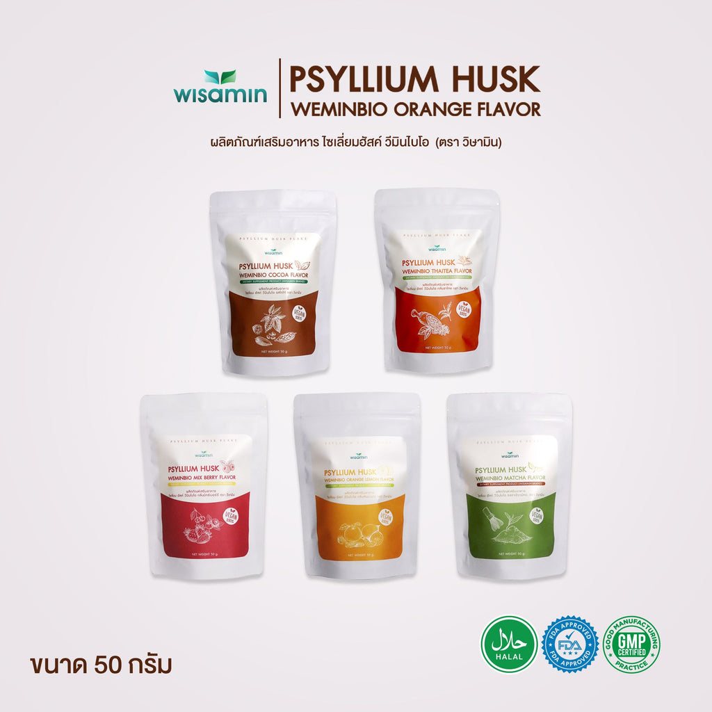WISAMIN Psyllium Husk Weeminbio ไซเลียมฮัสก์ วีมินไบโอ 5 รสชาติ (ตราวิษามิน) 50 กรัม