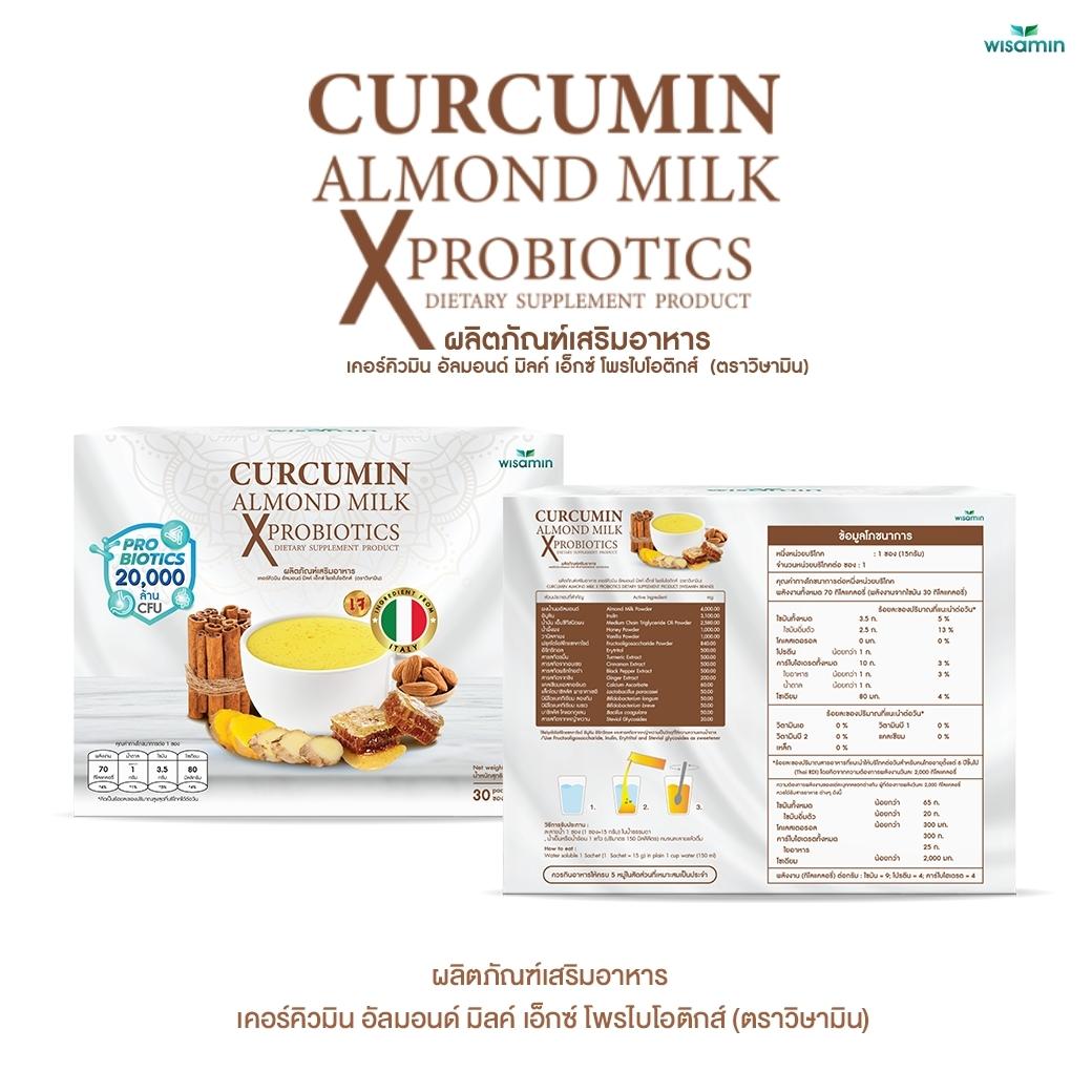 WISAMIN Curcumin Almond Milk X Probiotics เคอร์คิวมิน อัลมอนด์ มิลค์ (ตราวิษามิน) 30 ซอง